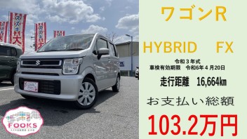 すぐ乗れる！新生活におすすめ中古車ワゴンＲ！！